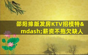 丽水酒吧招聘